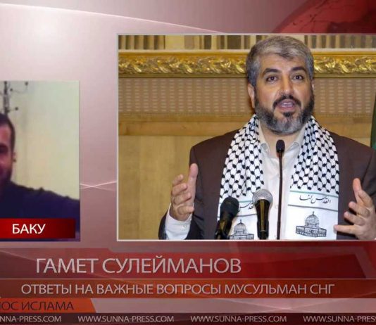 Ответы Гамета Сулейманова на важные вопросы мусульман СНГ