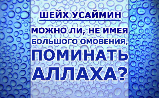 Нужно ли делать полное омовение после туалета по большому