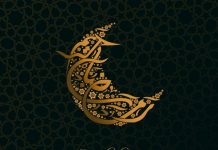 Кому дозволено не соблюдать пост в Рамадан? Месяц рамадан, пост