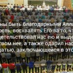 Муфтий Саудии о пропустившем джума намаз три раза по халатности