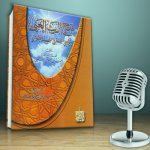 (ЗАВЕРШЕНО) Комментарии шейха Ахмада ан-Наджми к посланию «Шарх ас-Сунна» имама аль-Музани