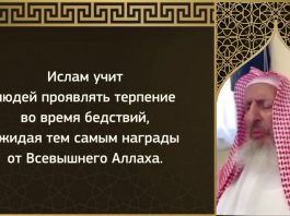 (ВИДЕО) Наставление муфтия КСА Абдуль-Азиза Али Шейха в связи с распространением коронавируса