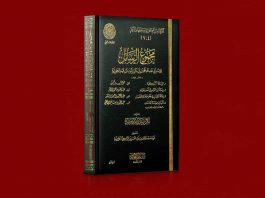 Чтение книги «Табукское послание»