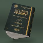 Отрывки из «Заметок» Ибн Кайима