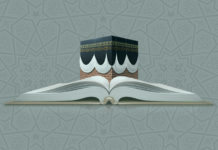 Обряды хаджа и умры согласно Корану, Сунне и преданиям праведных предшественников